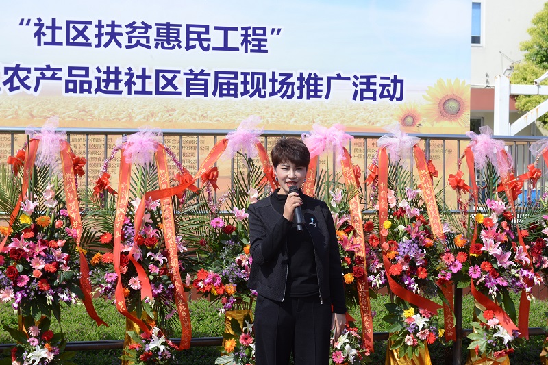 图片四:“社区扶贫惠民工程”唯一实施单位中扶惠民实业发展有限公司董事长唐昌志女士致辞.JPG