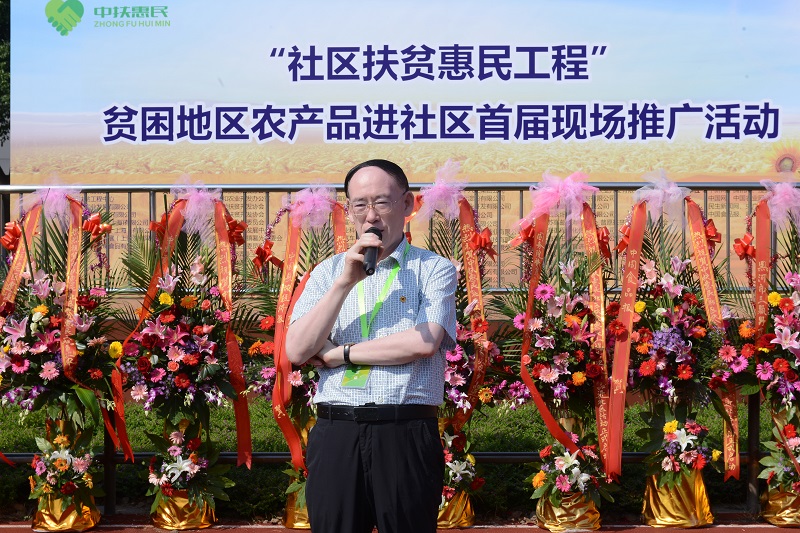 图片三:中国扶贫开发协会常务副秘书长、副会长黄祖绍致辞并宣布该工程正式启动.JPG