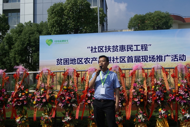 图片七:中国扶贫开发协会博士后扶贫工程中心作为该工程指导单位,中心副主任郭戈介绍“社区扶贫惠民工程”情况.JPG